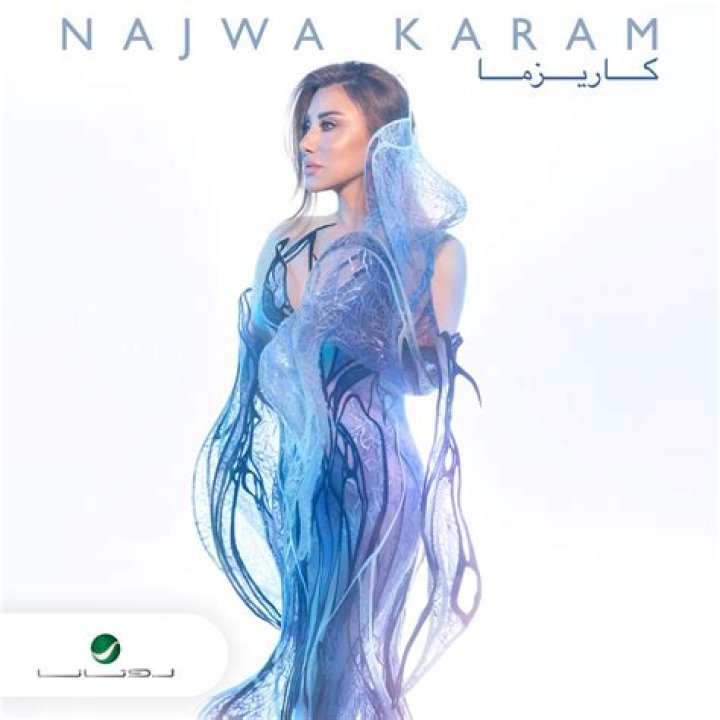 How tall is Najwa Karam