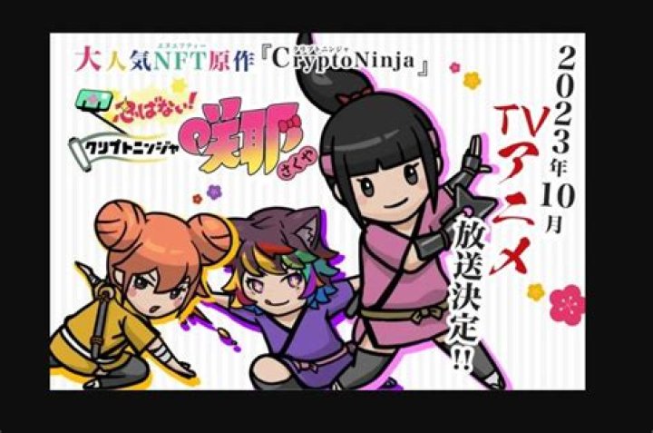 I can’t bear it! Crypto Ninja Sakuya Season 2 Spoiler, Release Date, Trailer, Cast, Where to Watch & More Updates