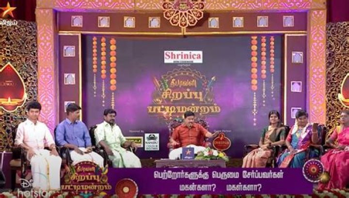 Vijay TV Sirappu Pattimandram Deepavali Special (2023) On Disney Plus Hotstar